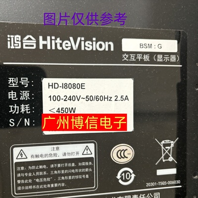80寸鸿合显示器HD-I8080E灯条