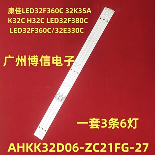 适用康佳LED32F360C 32K35A K32C H32C LED32F380C LED32E330灯条