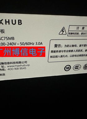全新适用75寸MAX HUB会议平板SC75MB灯条一体机背光屏SWV75