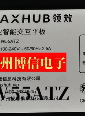 全新适用55寸MAXHUB商用智能交互显示背光领效W55ATZ灯条屏HVC55
