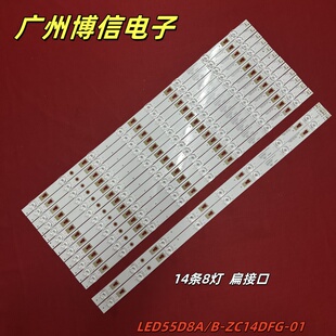 适用海尔LS55AL88A72灯条LED55D8A-ZC14DFG-01 30355008220/1定制