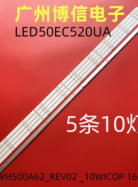 全新适用海信LED50EC520UA灯条SVH500A62_REV02 _10WICOP 160823