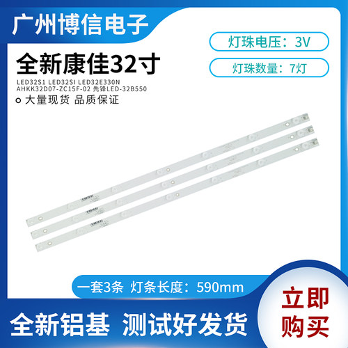 适用康佳LED32S1 LED32SI LED32E330N灯条AHKK32D07-ZC15F-02铝