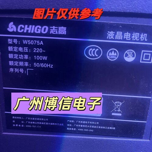 W5075A灯条JLW750D206*14灯条