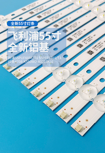飞利浦55PUF6056 55PFF5201灯条TCL LE55D8800灯条 康冠55S71F