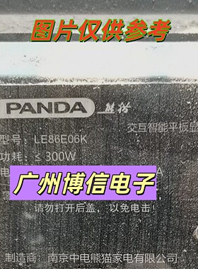 适用86寸交互智能平板LE86E06K灯条屏XM-LC860EQY LC860EQY-FJA4