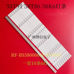 适用海尔58T91 58T86 58K6灯条CC575PUIL屏RF-BS580006SE30-0601