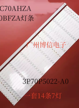 适用夏普4T-C70AHZA C70BFZA灯条3P70P5022-A0 70A3UZ 0370P5016
