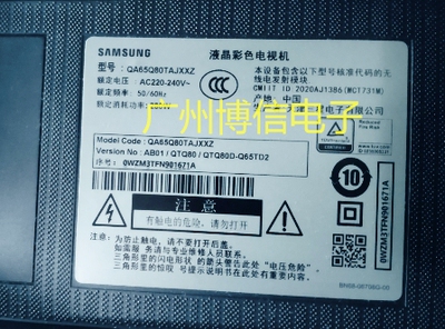 QA65Q80TAJXXZ65寸灯条