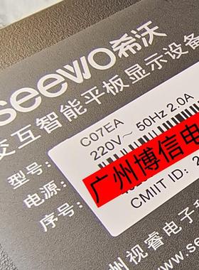 全新适用希沃75寸交互智能平板显示设备C07EA灯条教学机背光