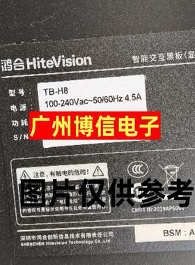鸿合86寸智能黑板TB-H8灯条
