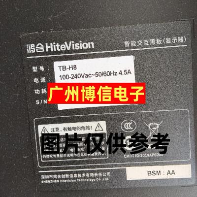 鸿合86寸智能黑板TB-H8灯条