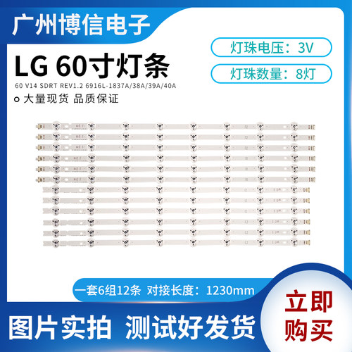 原装LG 60“ V14 sDRT REV1.2 6 R1/2 L1/2-Type 6916L-0501A/03A