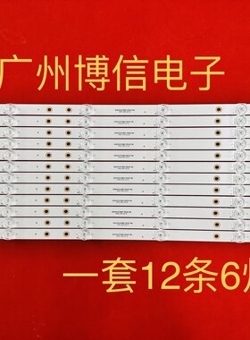 适用希沃65寸一体机背光MC65FEA灯条HL-9A650A30-0601S-03 A3 A5