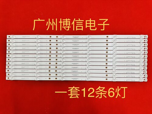 适用希沃65寸一体机背光MC65FEA灯条HL-9A650A30-0601S-03 A3 A5