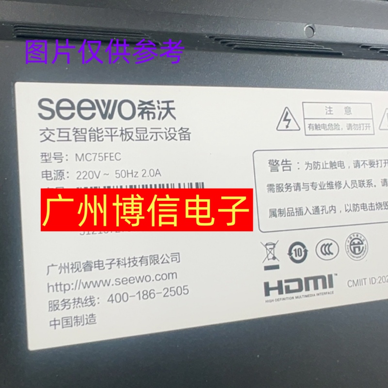 MC75FEC灯条HL-9A750A30-0801S