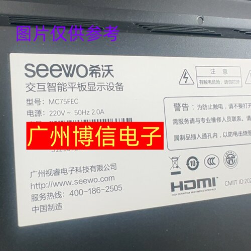 MC75FEC灯条HL-9A750A30-0801S