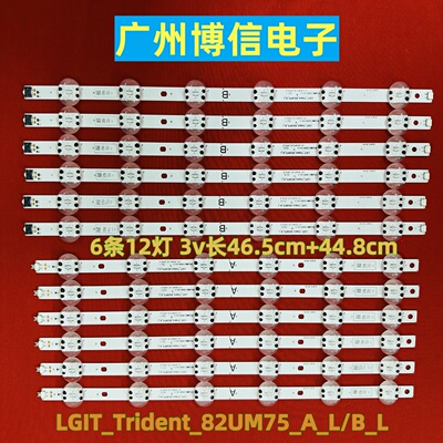 82UM8070PUA82UN8570PUC灯条