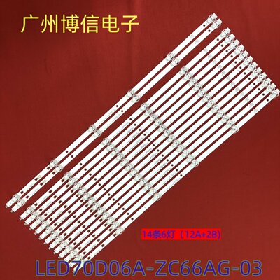 LS70M31灯条LED70D06A-ZC66AG-03