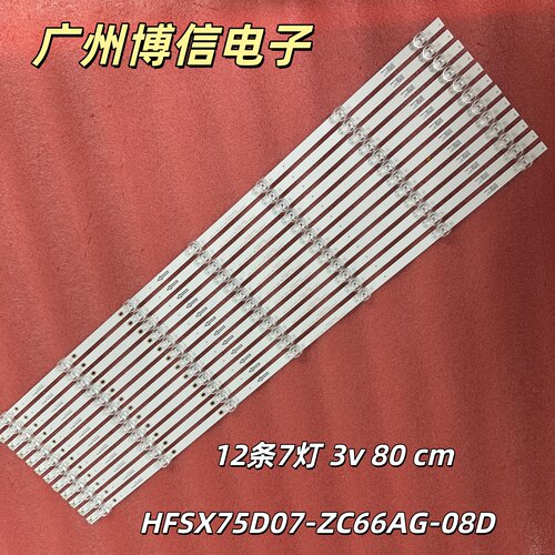 HD75DESAHONORLOK-370灯条