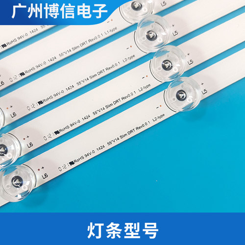 55LB7200GB7800背光灯条