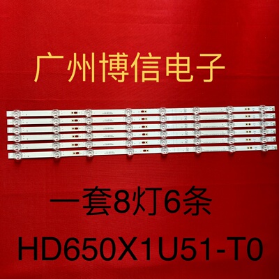 适用海信HZ65T5D灯条HD650X1U51-T0+2019052001 8灯凹镜6条全新