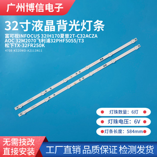 AOC 32M2070夏普2T-C32ACZA飞利浦32PHF5055/T3液晶电视背光灯条