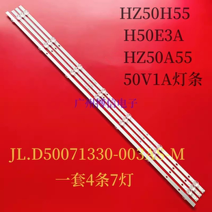 适用海信HZ50H55 H50E3A HZ50A55 50V1A灯条JL.D50071330-003AS-M