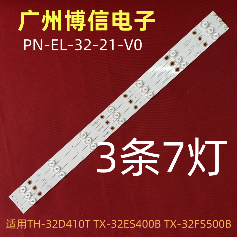 适用TH-32D410T TX-32ES400B TX-32FS500B灯条PN-EL-32-21-V0 3*7