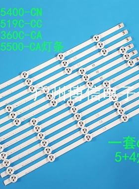 原装LG 47LN5400-CN 47LN519C-CC LG47LP360C-CA 47LE5500-CA灯条