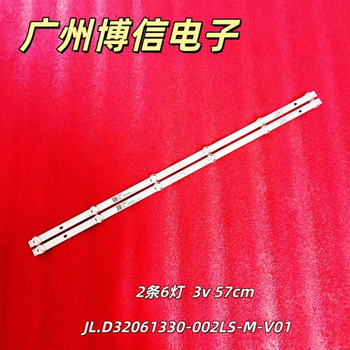 32D3F32M232D4P32H5灯条