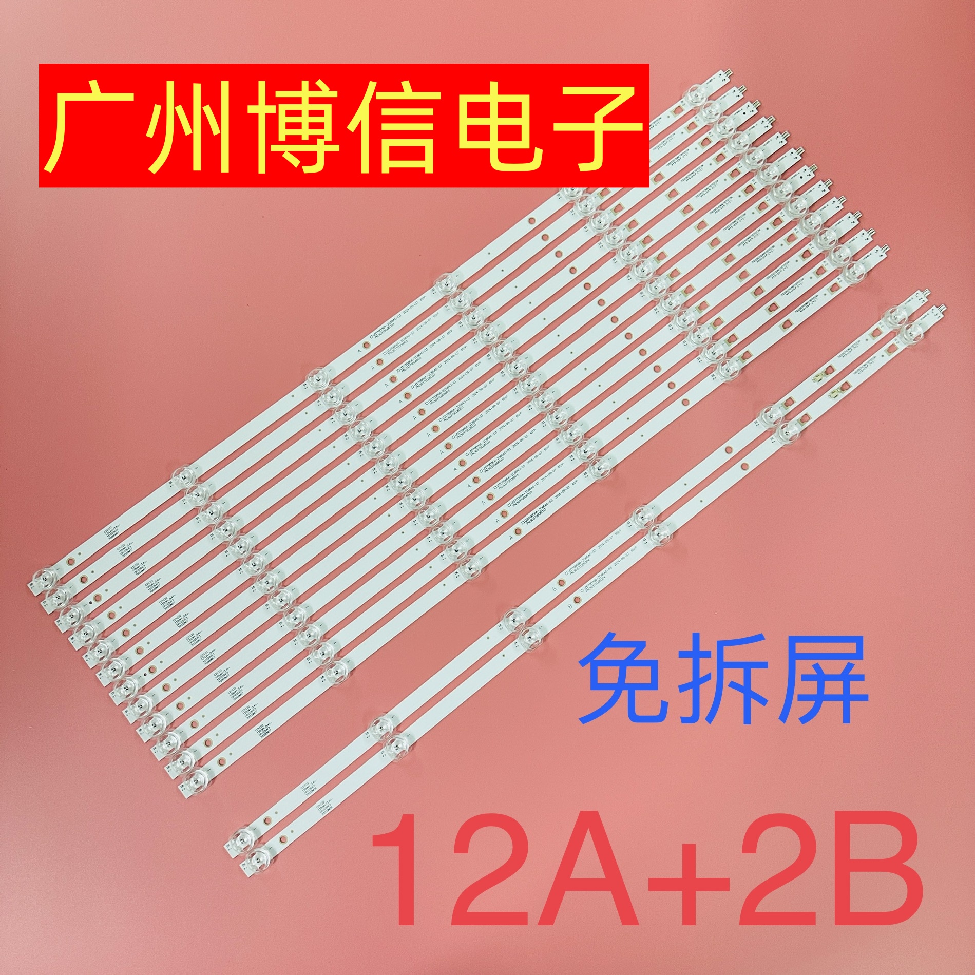 70S1小米L70M5-4AL70M5-4S灯条