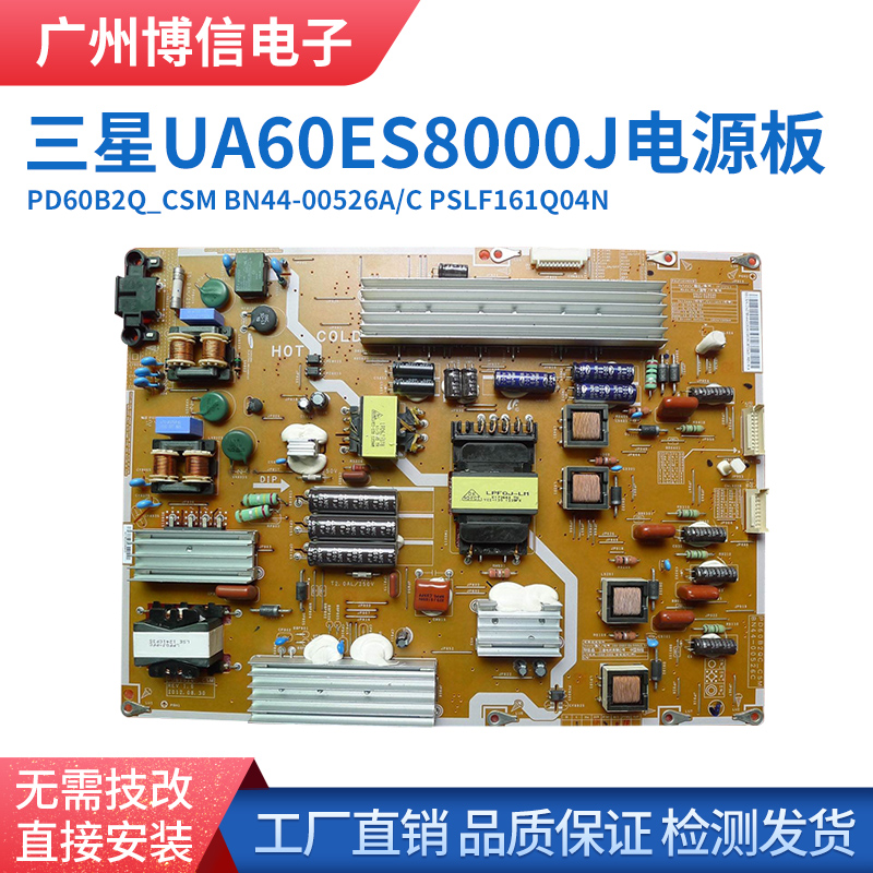 UA60ES8000J电源板BN44-00526A/C