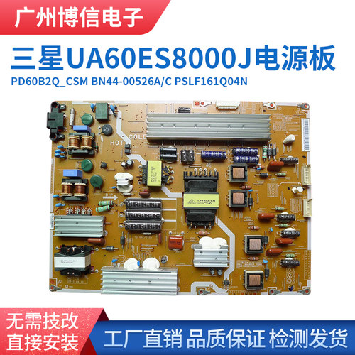 UA60ES8000J电源板BN44-00526A/C