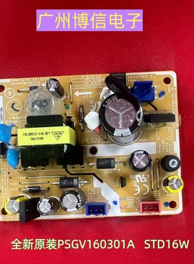 全新适用三星空调外机电脑板变频电源板主板PSGV160301A  STD16W