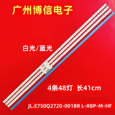 L75M6-5P灯条JL.E750Q2720-001BR