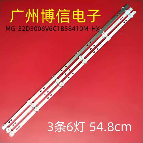 全新适用夏新MG-32D3006V6C1B58410M-HX灯条MG-32N6D背光灯6灯
