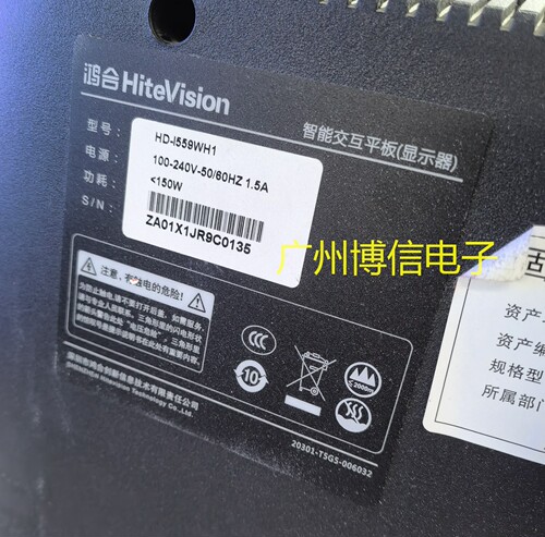 HD-I559WH155寸背光灯条