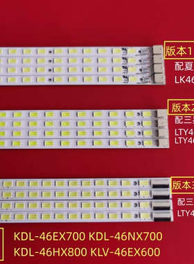 全新适用索尼KDL-46EX700 KDL-46NX700灯条RUNTK4337TP屏4339TP