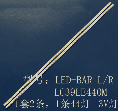全新原装夏普LC39LE440M屏V390HJ1P灯条LED-BAR_L LED-BAR_LR