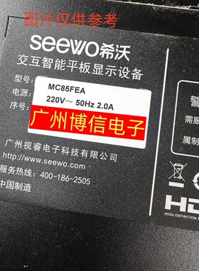 MC75FEAMC85FEAMC65FEA灯条