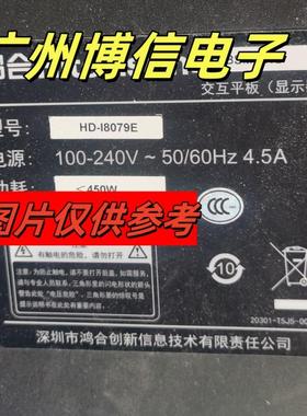 适用鸿合HiteVision 80寸一体教学机背光灯条HD-I8079E HD-I8056E