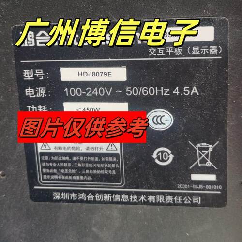 适用鸿合HiteVision 80寸一体教学机背光灯条HD-I8079E HD-I8056E