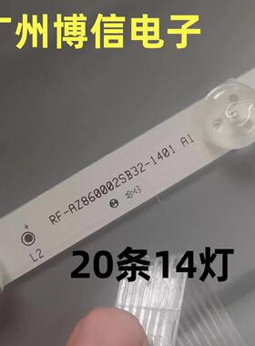 全新适用86寸背光RF-AZ860002SB32-1401灯条 20条14灯一套