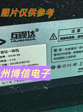 适用互视达红外会议一体机JXCM-86背光灯条JJ-0655-D86031201AM-S