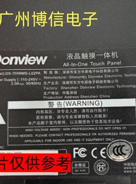 适用东方中原70寸一体机DS-70IWMS-L02PA灯条触摸一体机背光