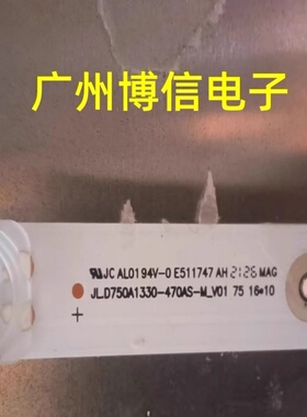 适用互动一体机WX-W075003灯条JL.D750A1330-470AS-M-V01 16*10