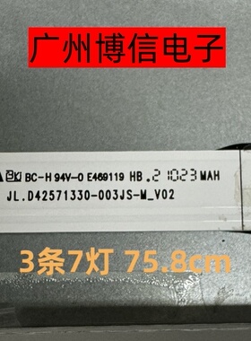 全新适用海信43B6600PA灯条JL.D42571330-003JS-M_V02背光定制