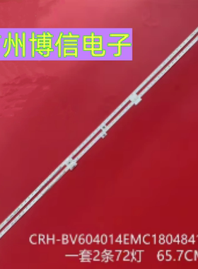 全新适用夏普4T-C60AH1X C60AL1X灯条CRH-BV604014EMC1804841