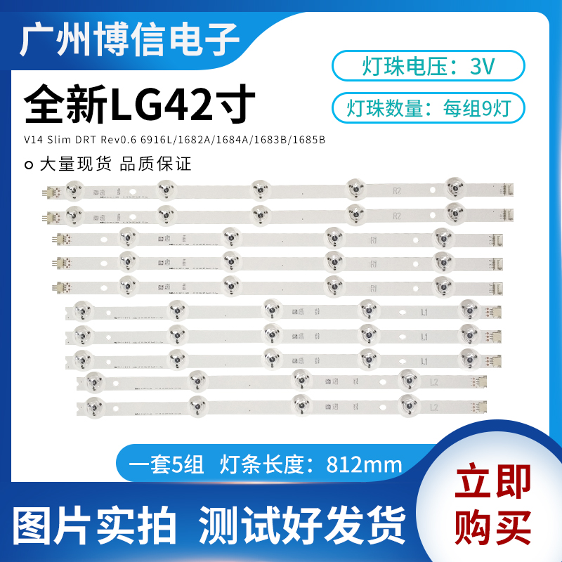 42“V14SlimDRT6916L1682A
